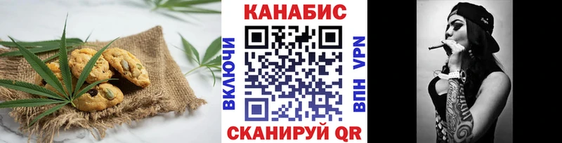 Canna-Cookies конопля  Купить где  Балтийск 