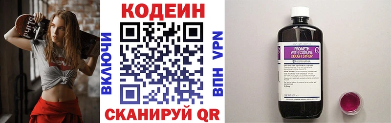 Купить закладки  Балтийск  Кодеиновый сироп Lean напиток Lean (лин) 