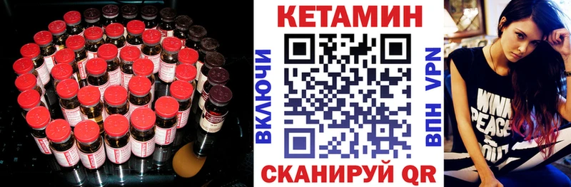 Купить  Балтийск  КЕТАМИН ketamine 