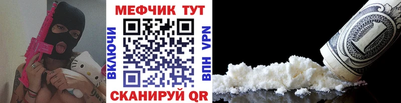 Меф 4 MMC  Купить где  Балтийск 
