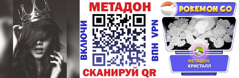 МЕТАДОН VHQ  Купить закладки  Балтийск 