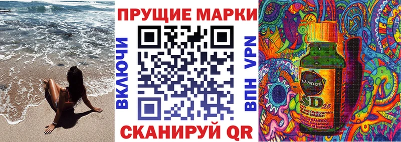 Купить закладки  Балтийск  Наркотические марки 1,8мг 
